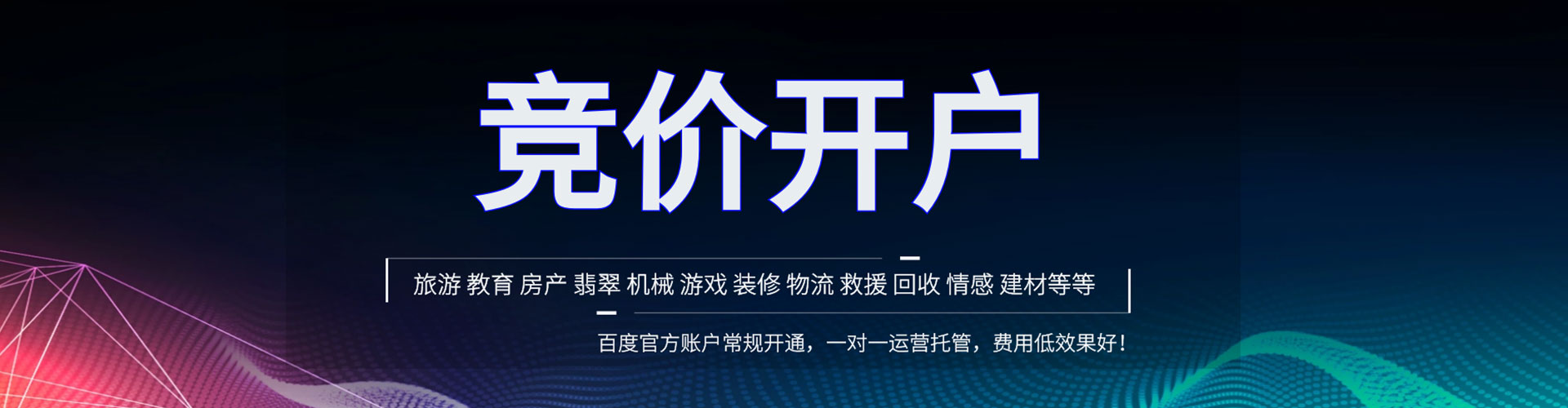 铜梁信息流广告